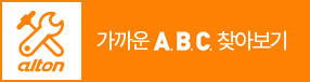 가까운 A.B.C. 찾아보기